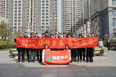 “綠動(dòng)青春?美化家園”植樹活動(dòng)，為社區(qū)增添一抹新綠