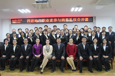 四建地產(chǎn)組織員工職業(yè)素養(yǎng)與商務(wù)禮儀公開課，提升員工服務(wù)意識(shí)和專業(yè)形象